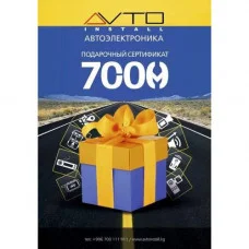 Подарочный сертификат на 7000 сомов